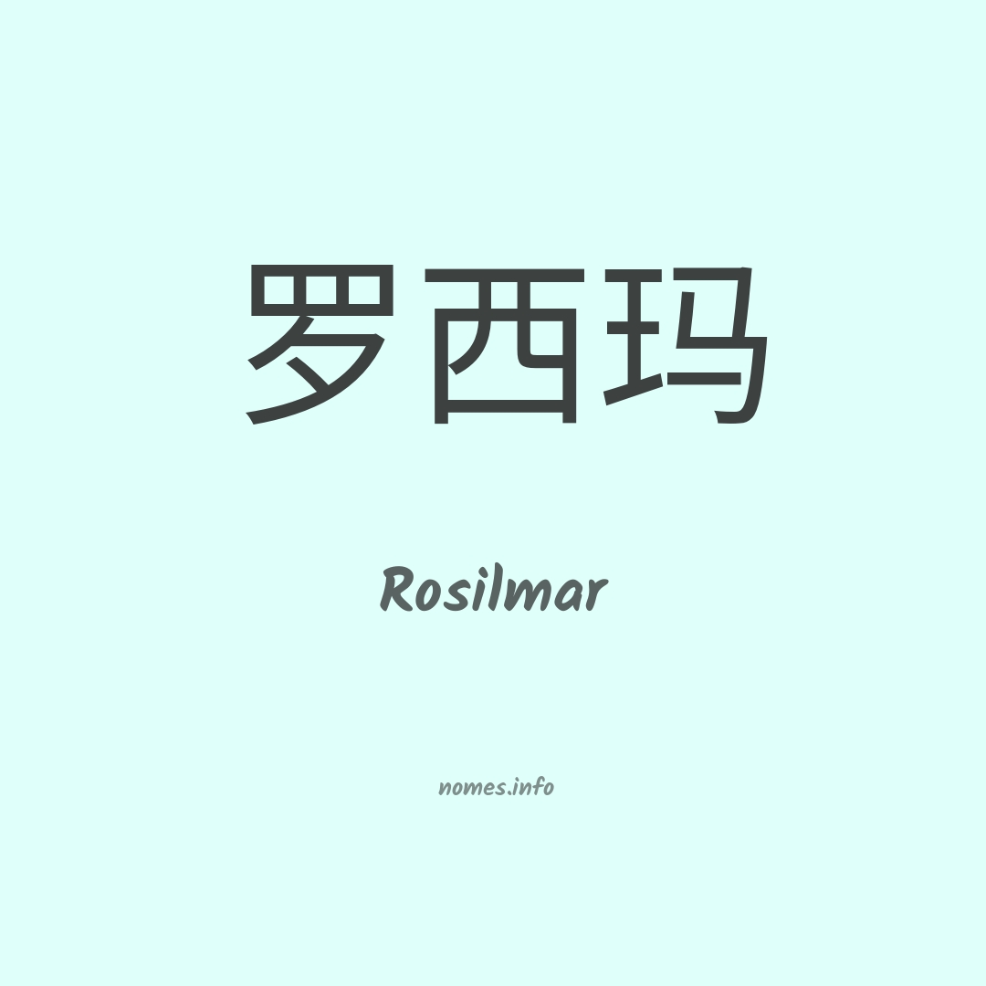 Rosilmar em chinês