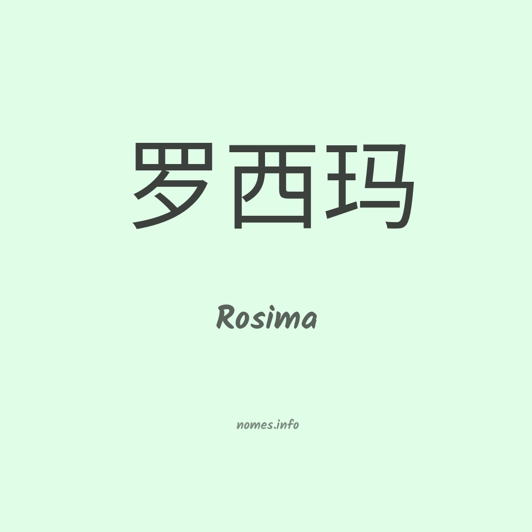 Rosima em chinês