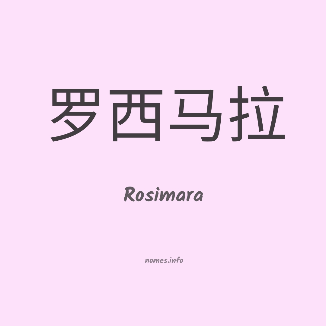 Rosimara em chinês