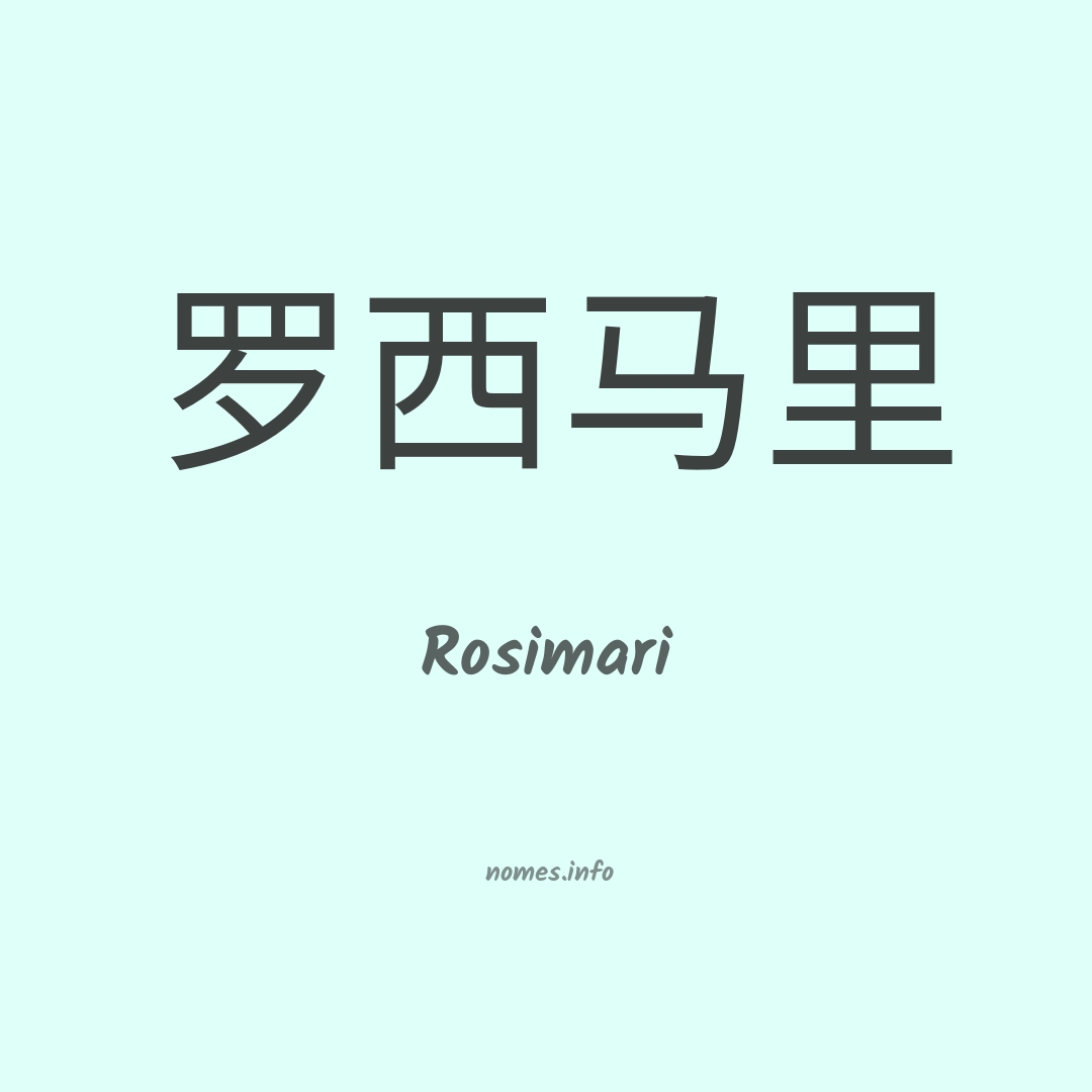 Rosimari em chinês