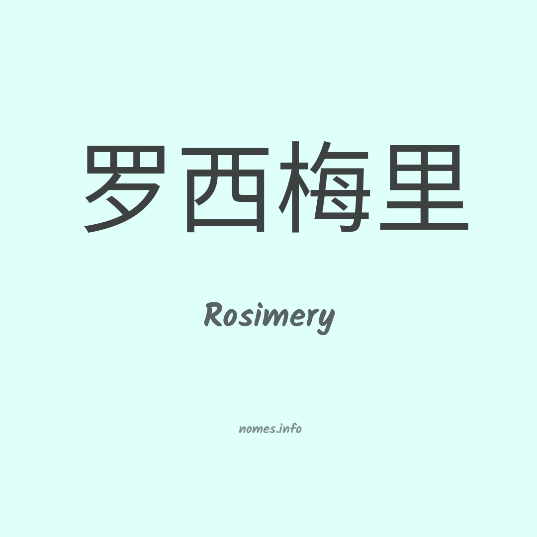 Rosimery em chinês