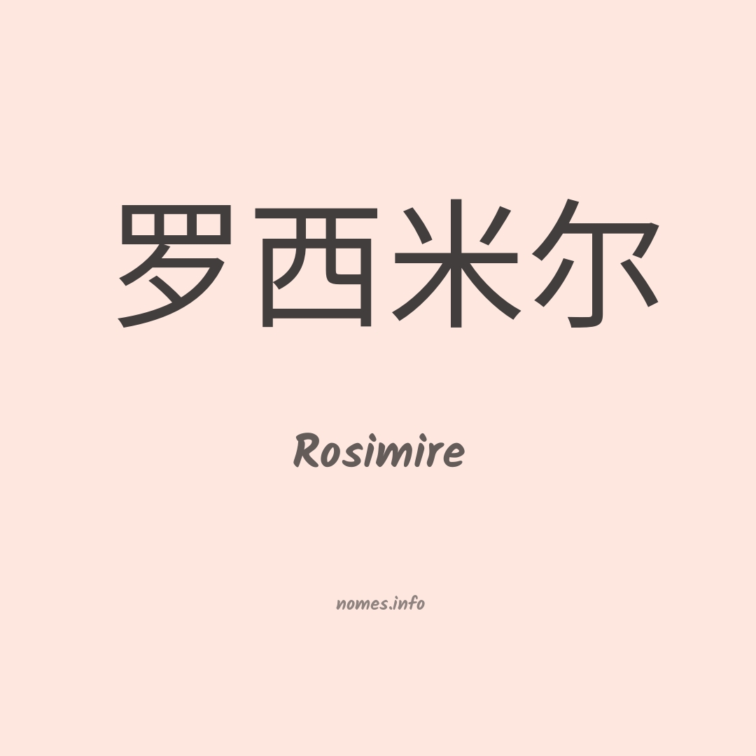 Rosimire em chinês
