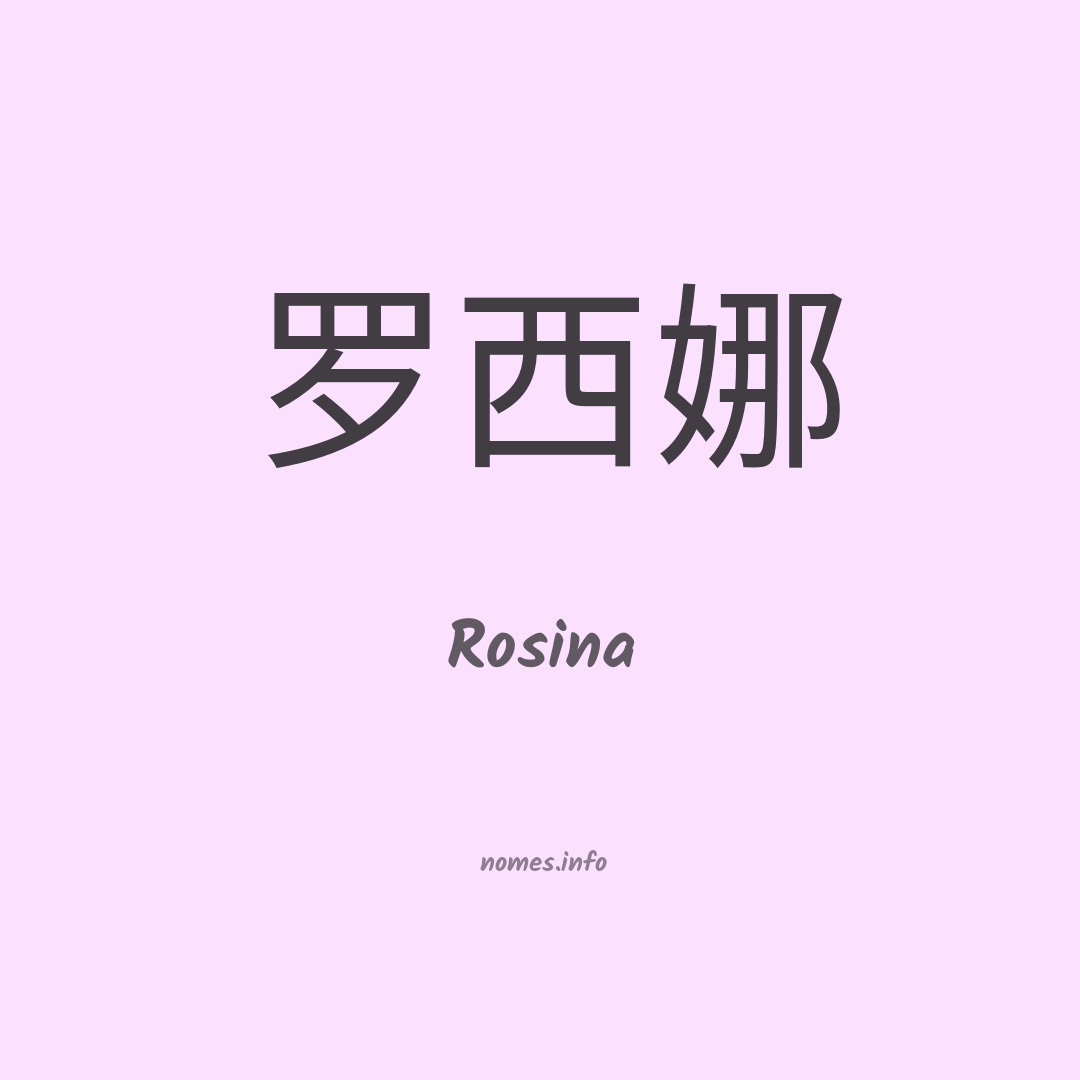 Rosina em chinês