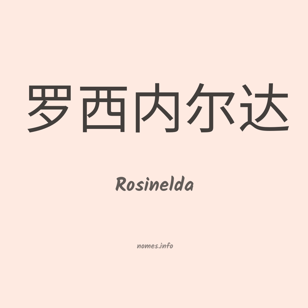 Rosinelda em chinês