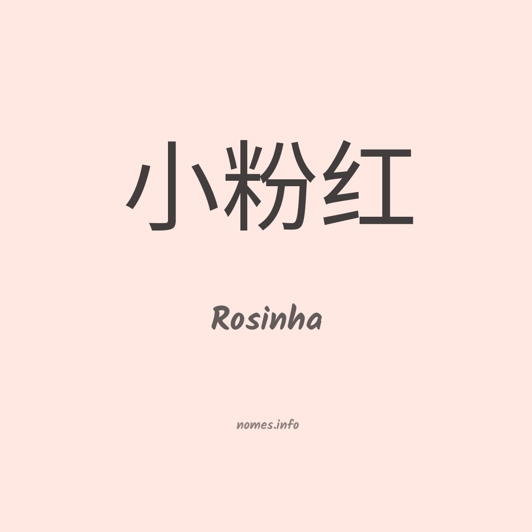 Rosinha em chinês