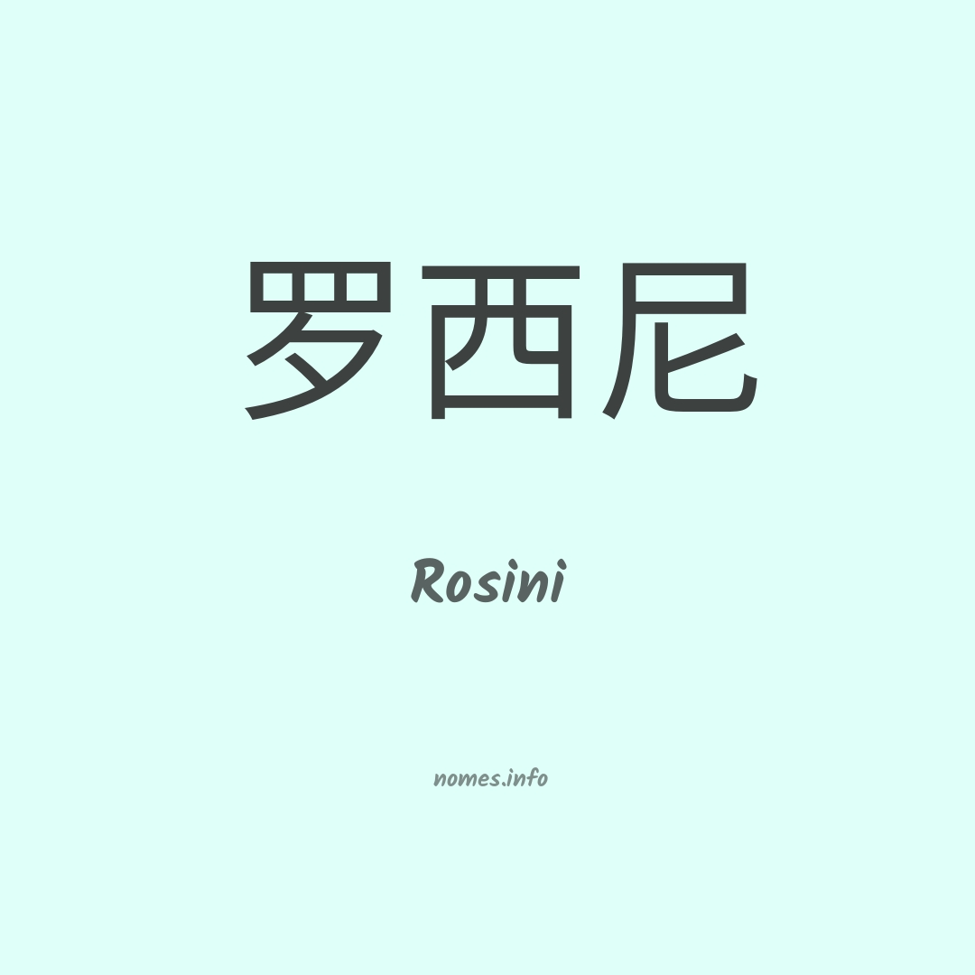 Rosini em chinês