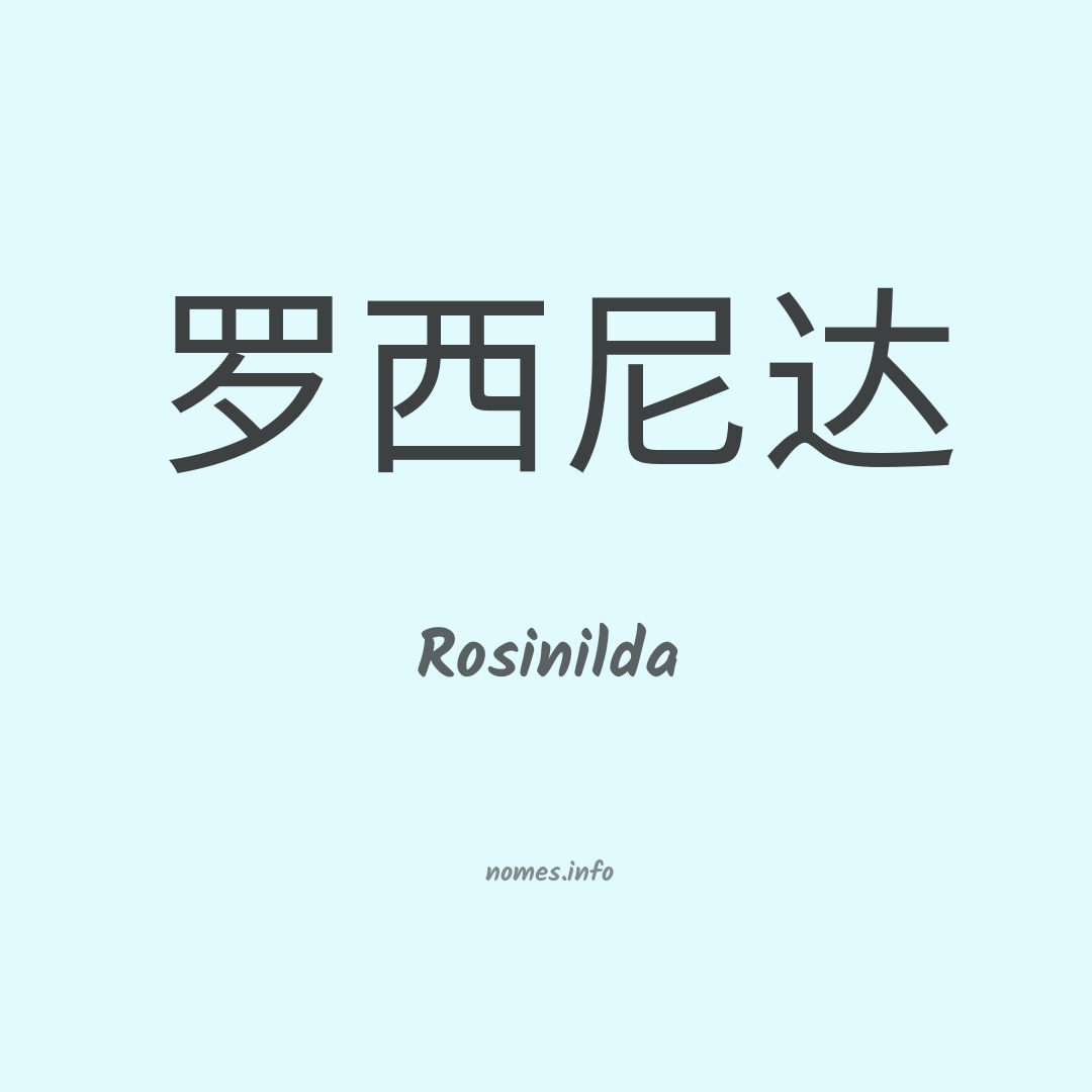 Rosinilda em chinês