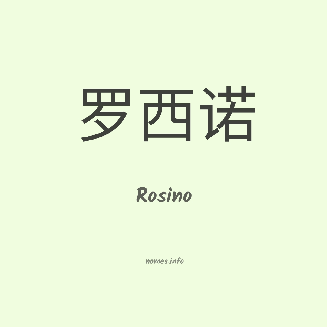 Rosino em chinês
