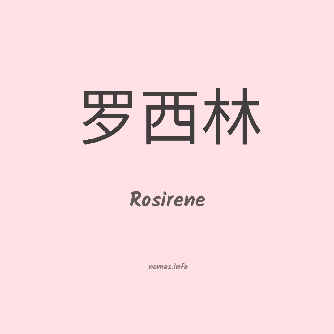 Rosirene em chinês