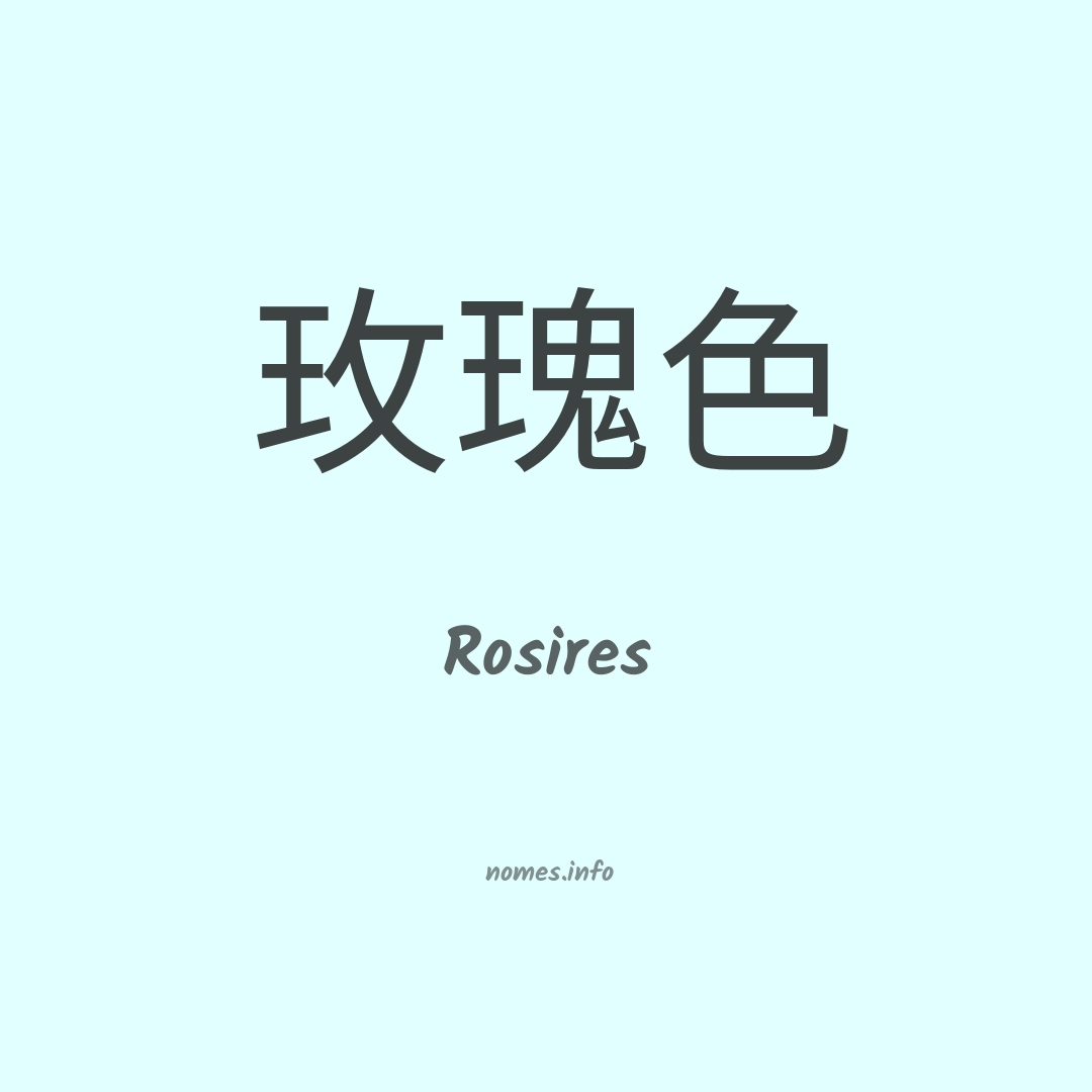 Rosires em chinês