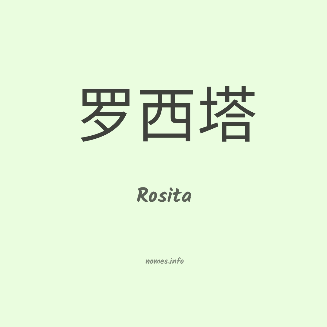 Rosita em chinês