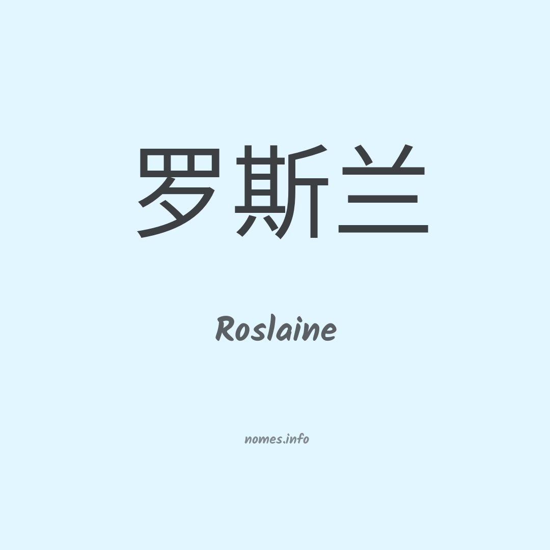 Roslaine em chinês