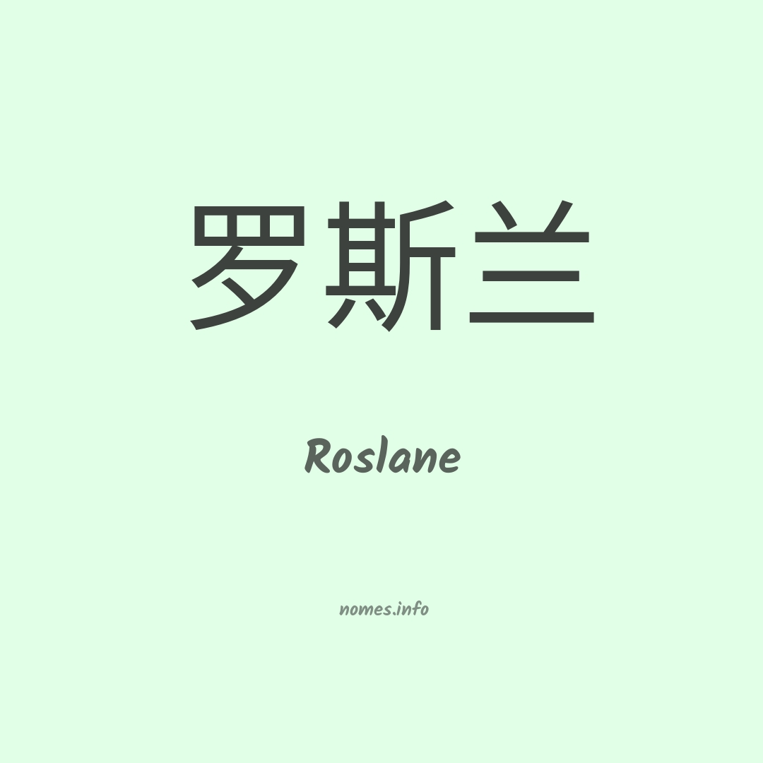 Roslane em chinês