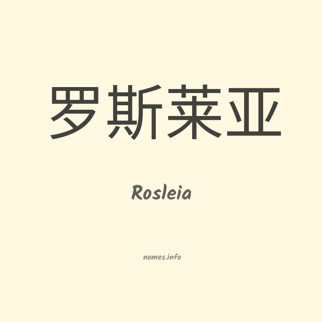 Rosleia em chinês
