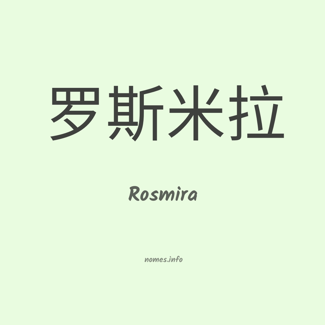 Rosmira em chinês