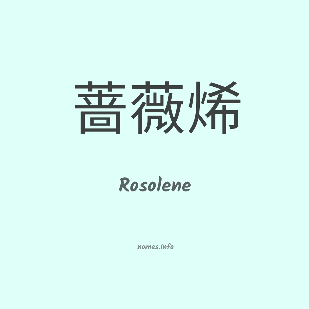 Rosolene em chinês