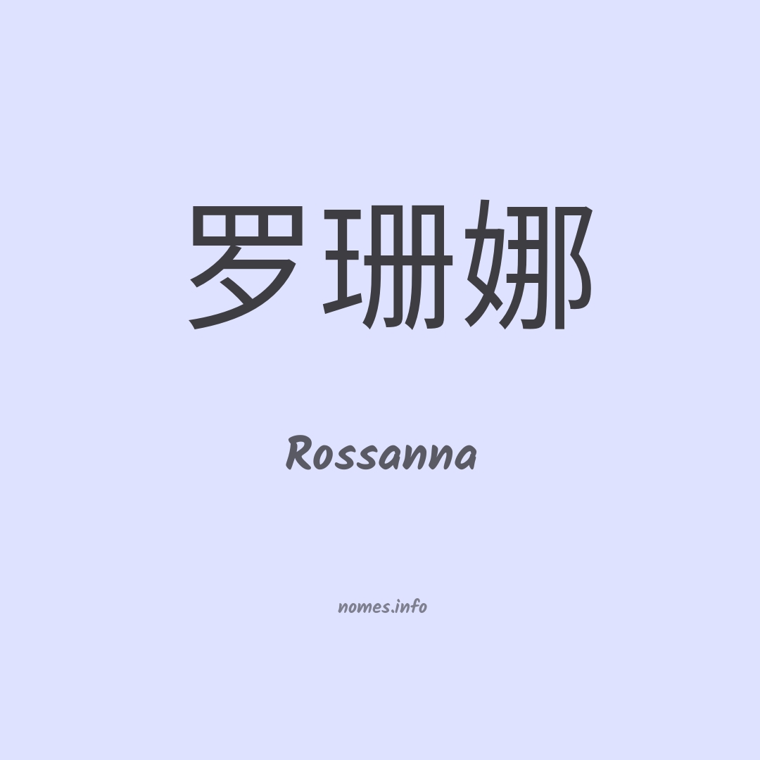 Rossanna em chinês