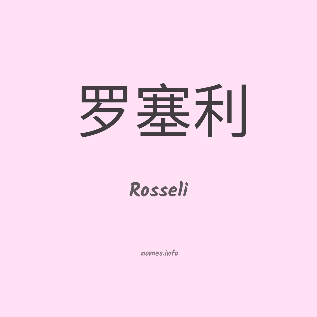 Rosseli em chinês