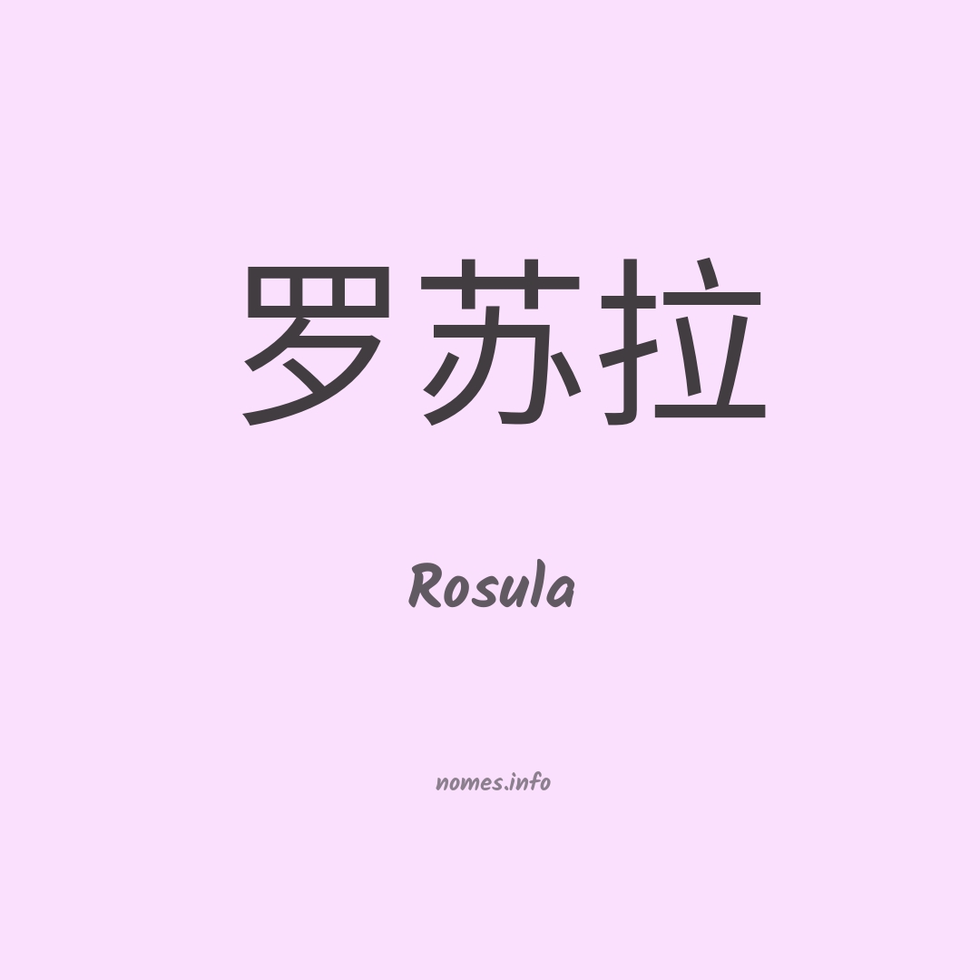 Rosula em chinês