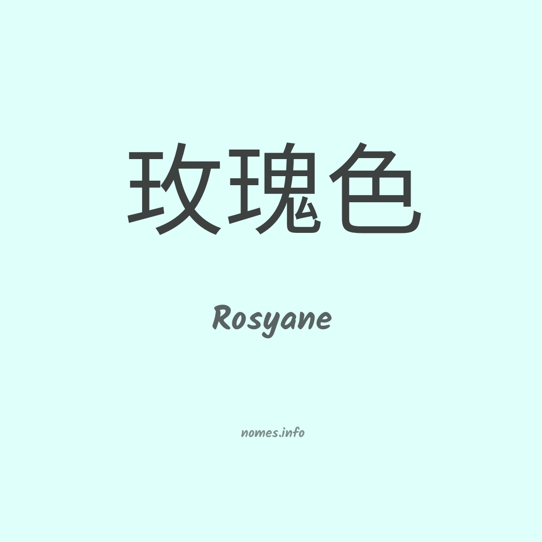 Rosyane em chinês