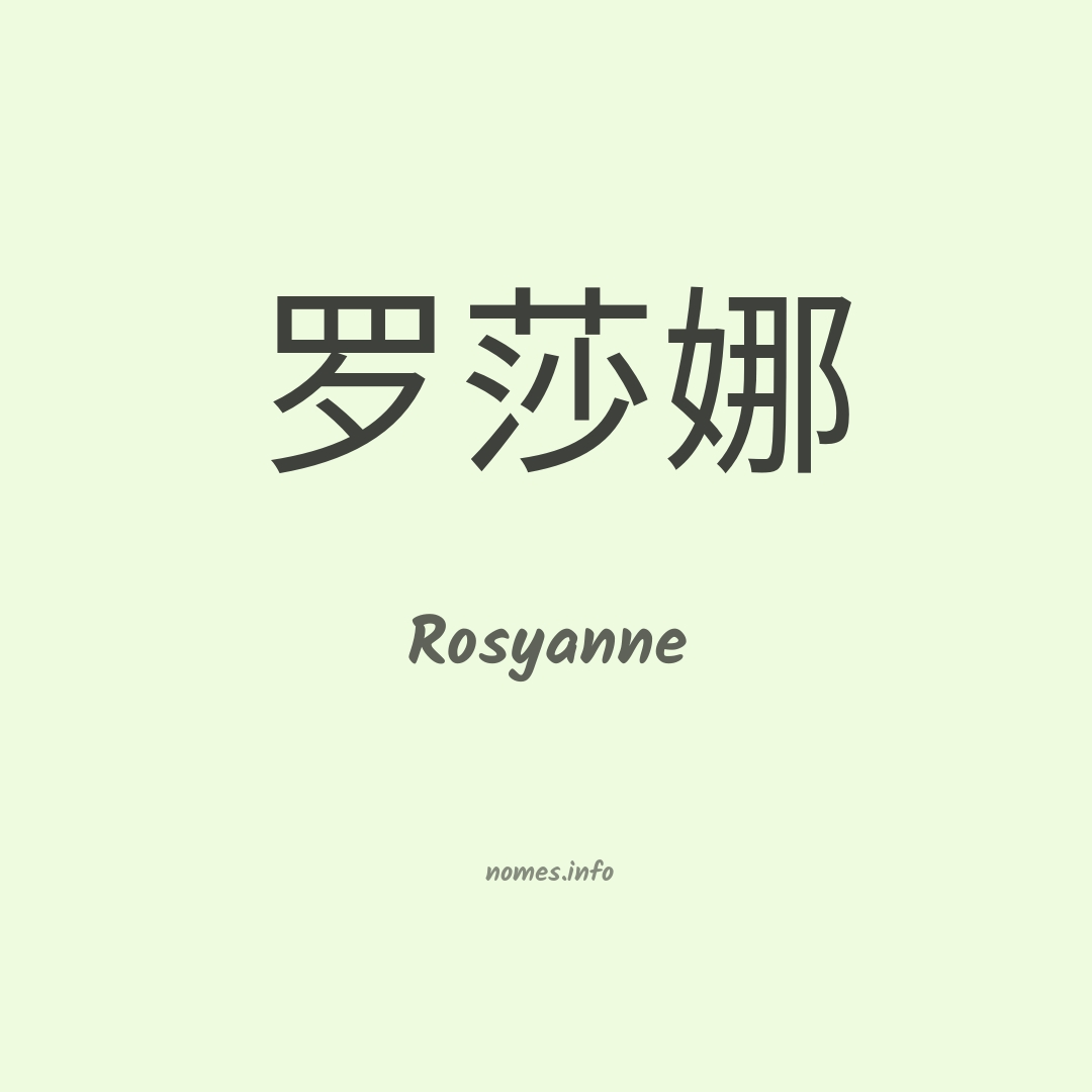 Rosyanne em chinês