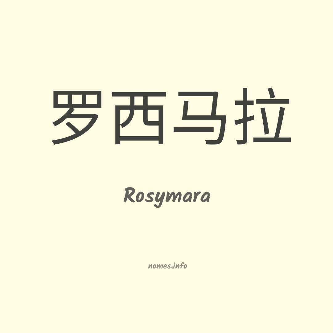 Rosymara em chinês