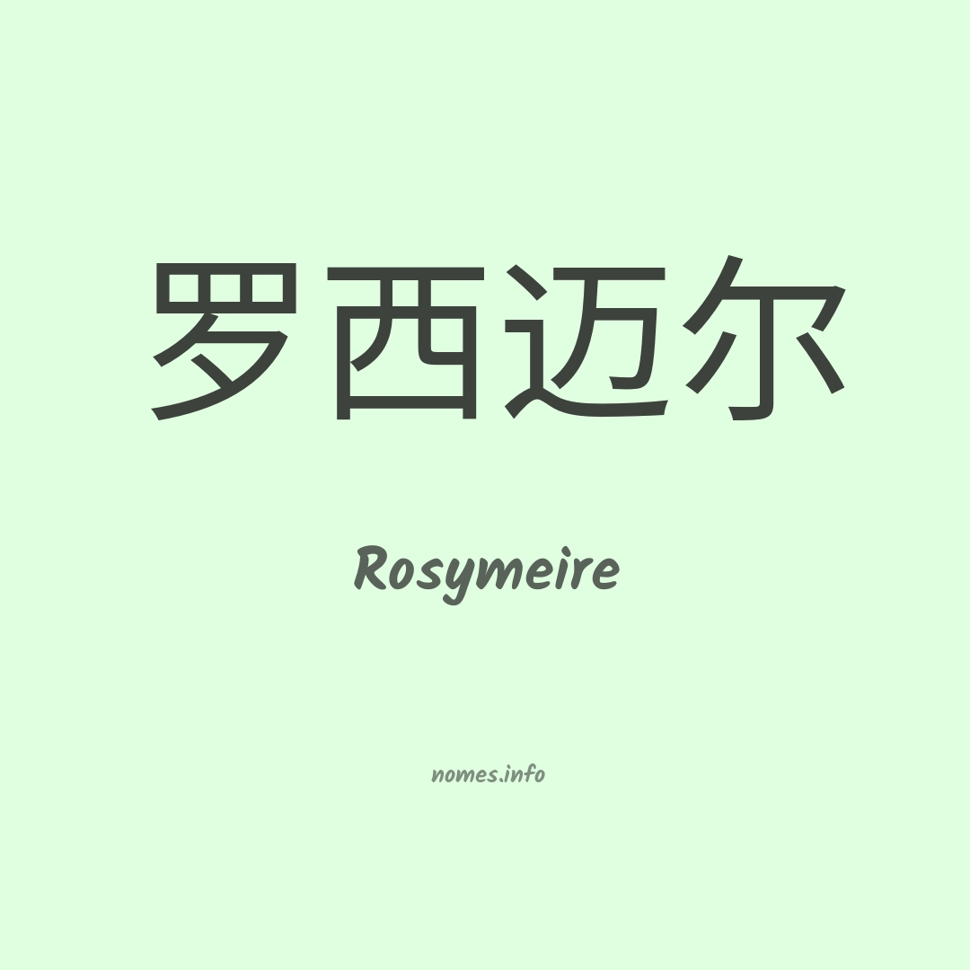 Rosymeire em chinês
