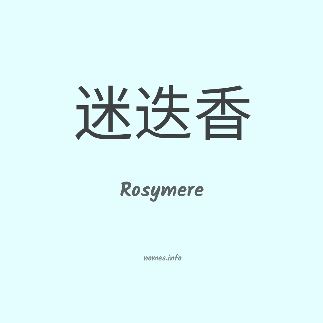 Rosymere em chinês
