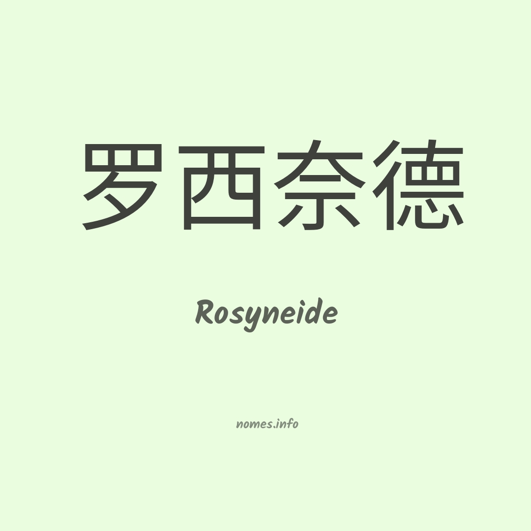 Rosyneide em chinês