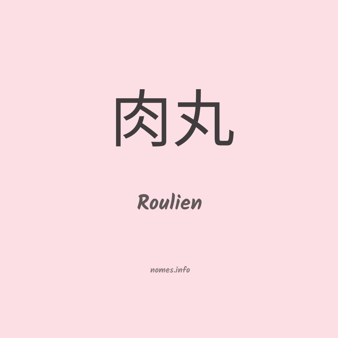 Roulien em chinês