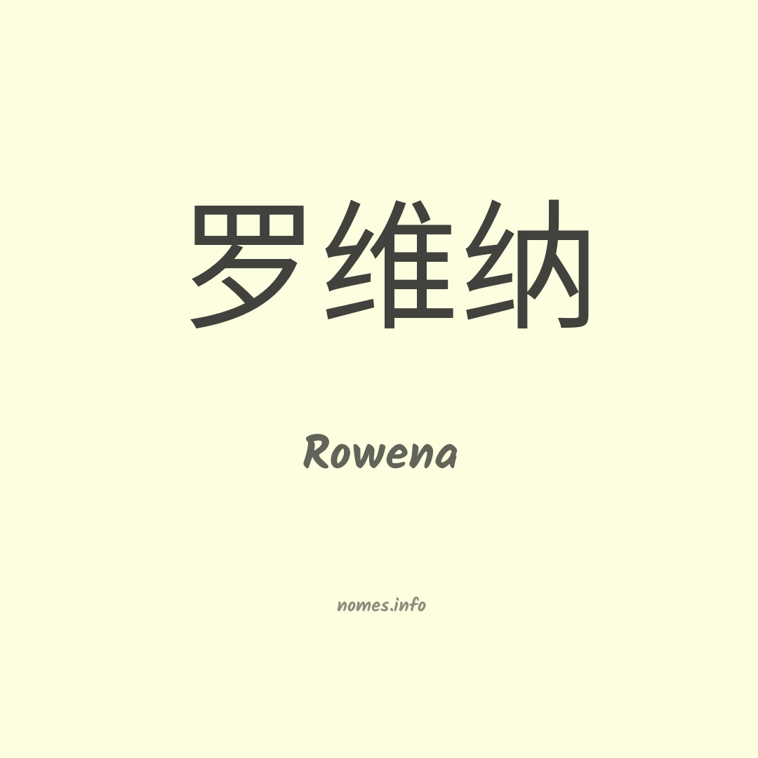 Rowena em chinês