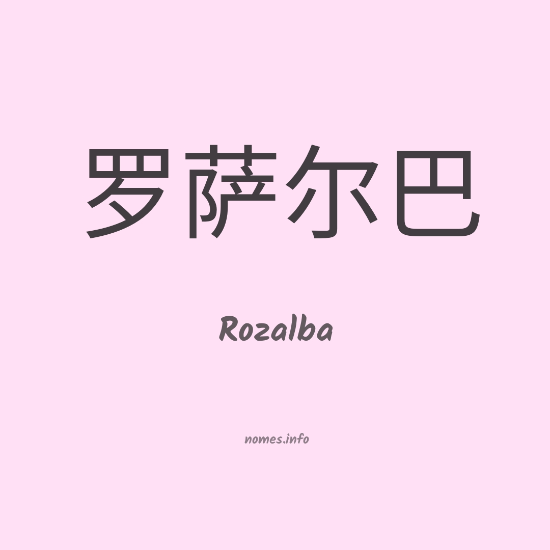 Rozalba em chinês