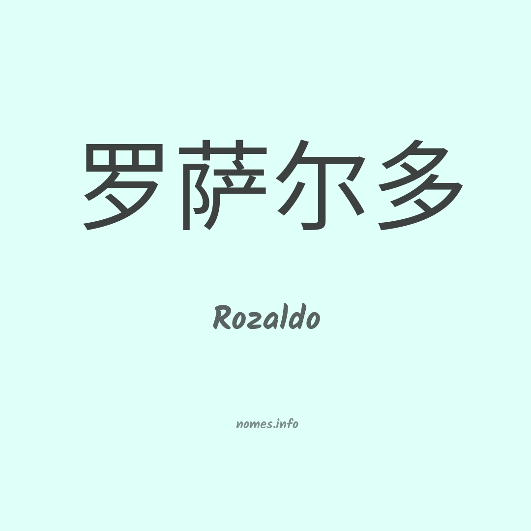 Rozaldo em chinês