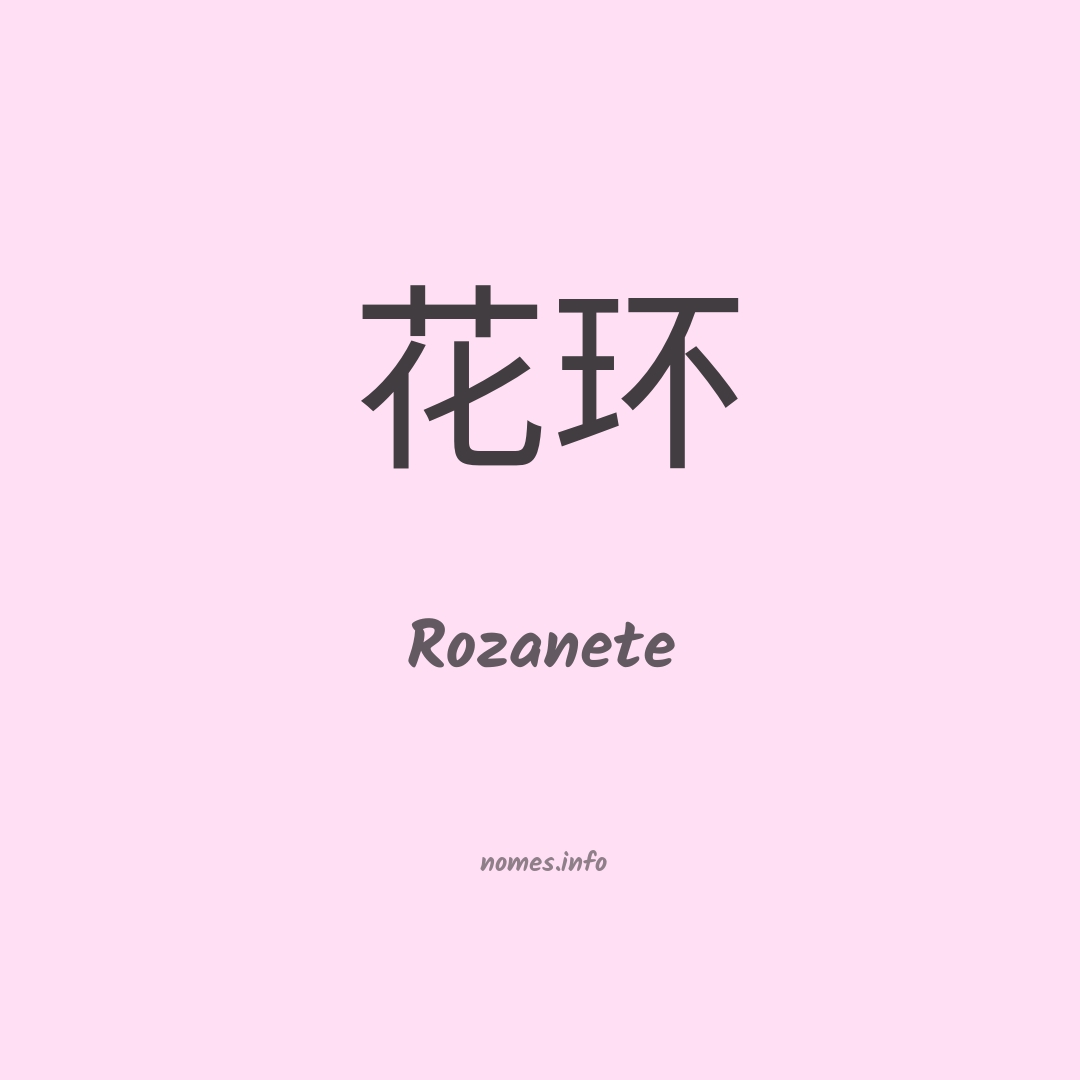 Rozanete em chinês