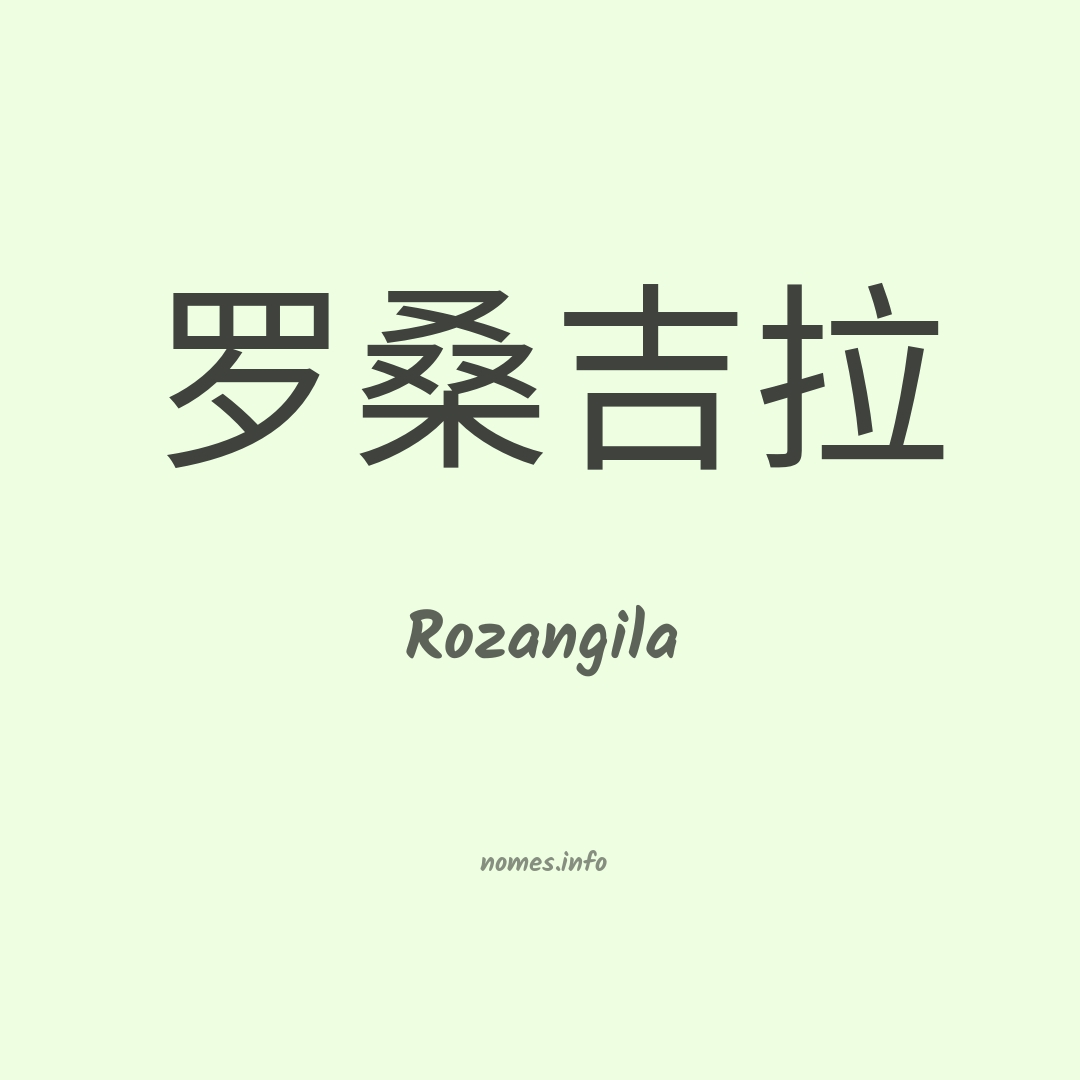 Rozangila em chinês