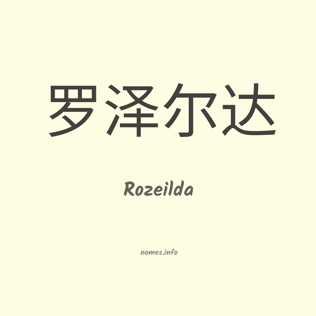 Rozeilda em chinês Rozeilda em chinês