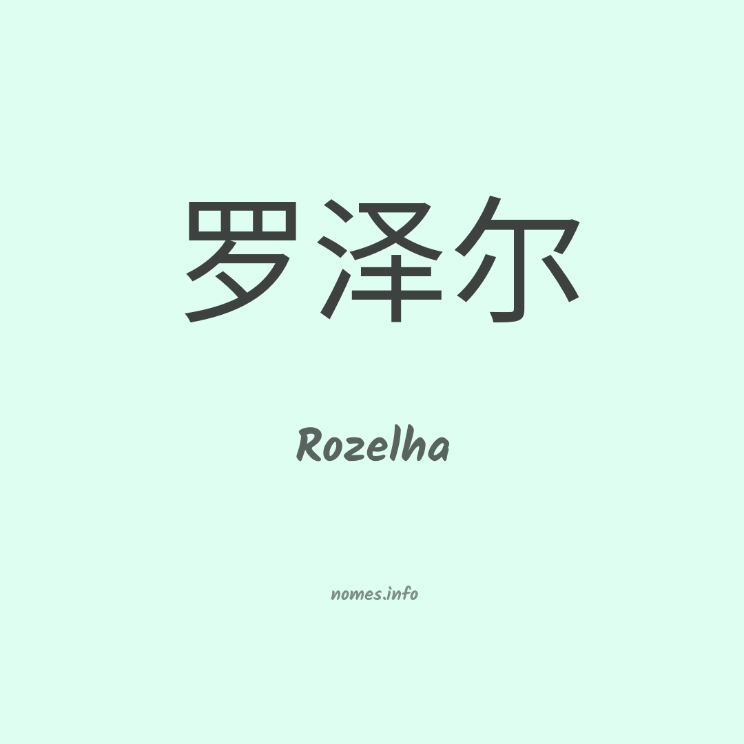 Rozelha em chinês