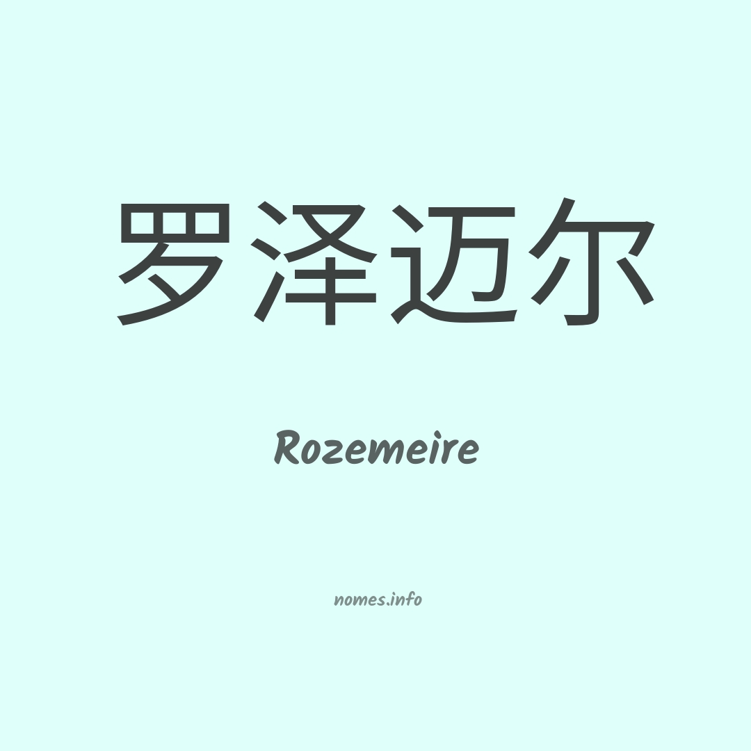 Rozemeire em chinês