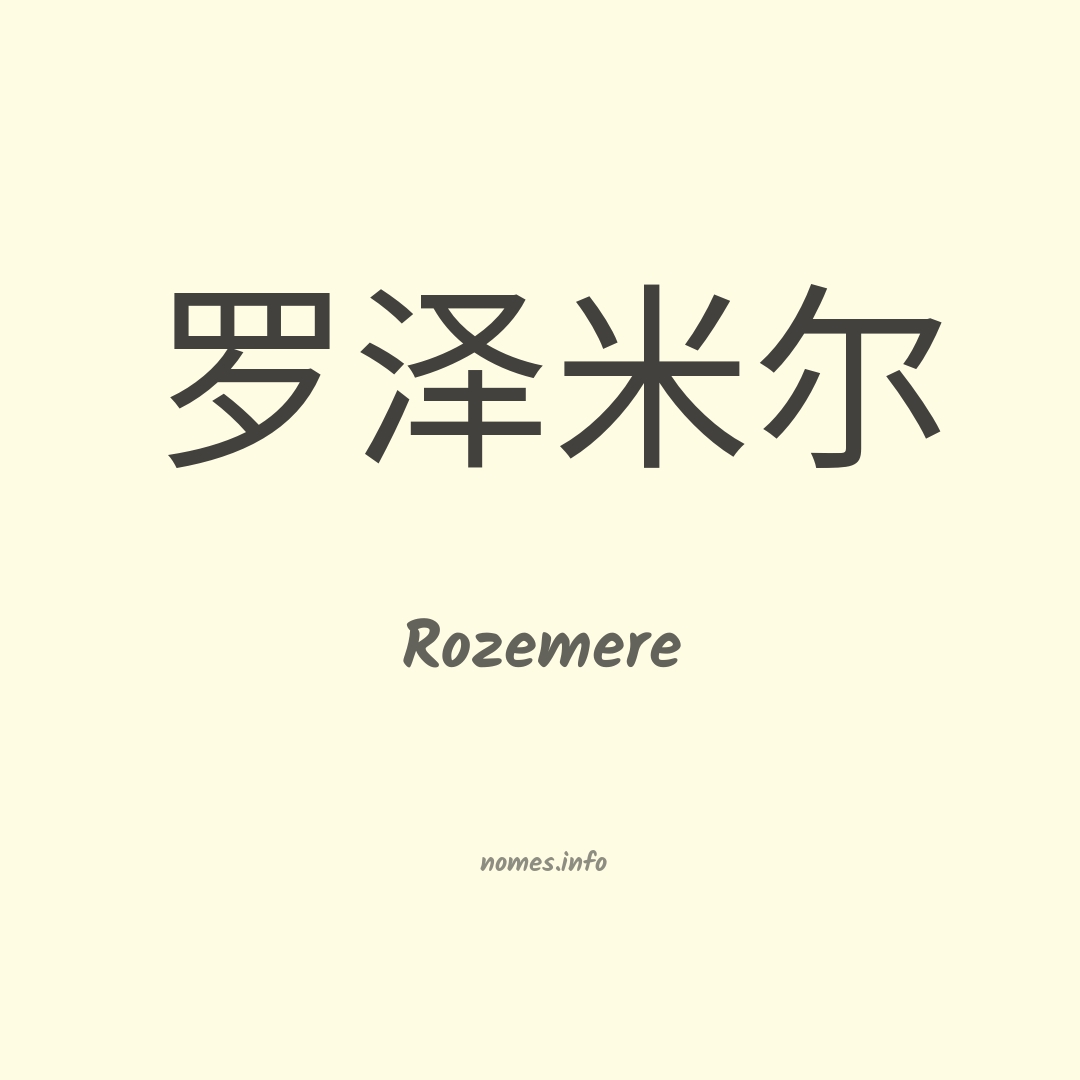 Rozemere em chinês