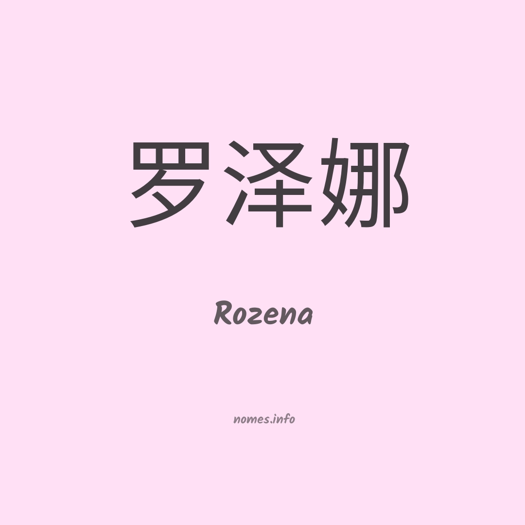 Rozena em chinês