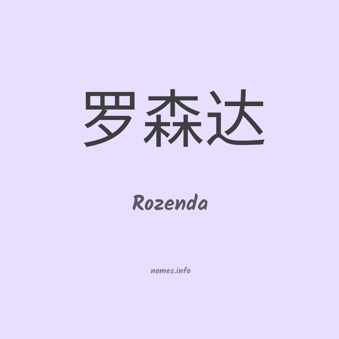 Rozenda em chinês