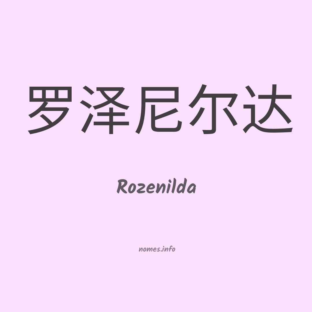 Rozenilda em chinês