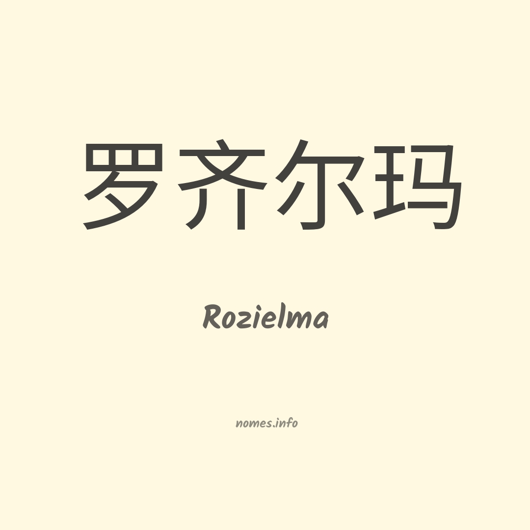 Rozielma em chinês