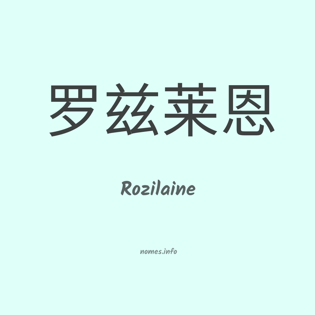 Rozilaine em chinês