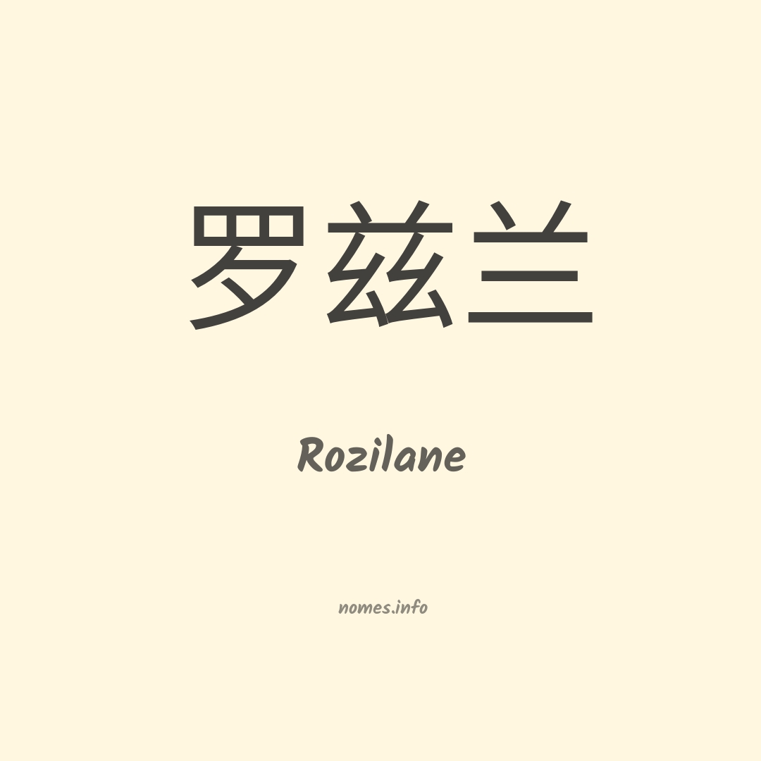 Rozilane em chinês