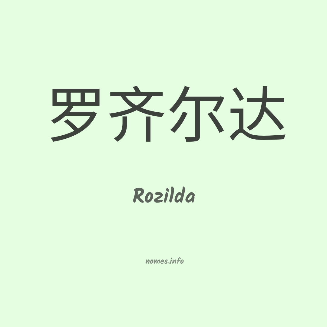Rozilda em chinês Rozilda em chinês
