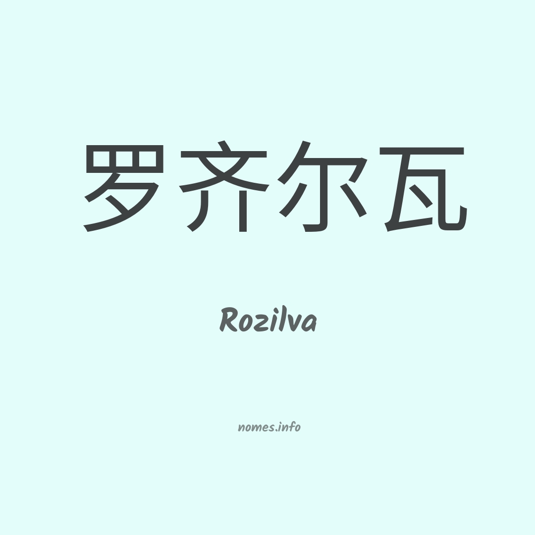 Rozilva em chinês