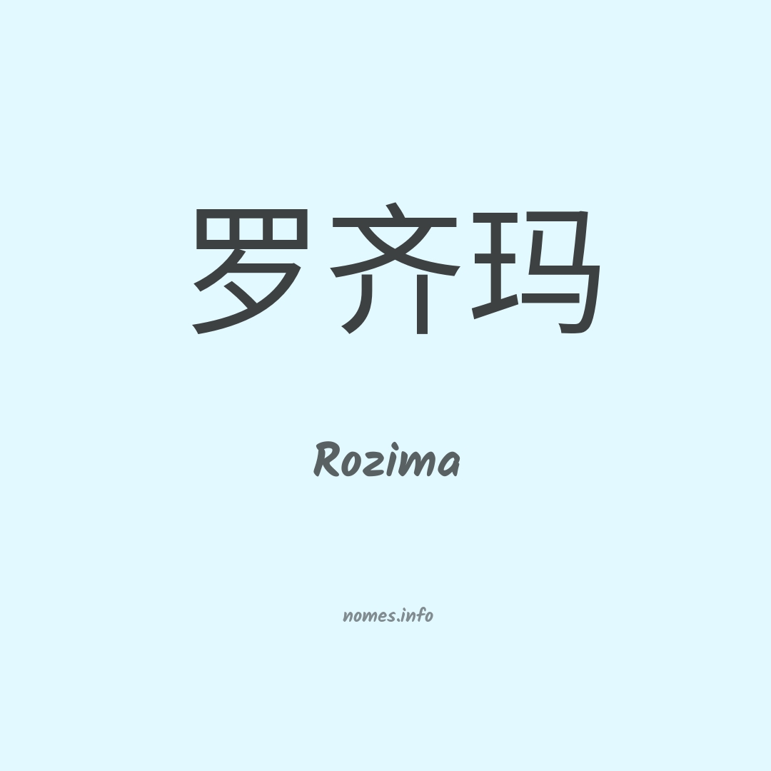 Rozima em chinês