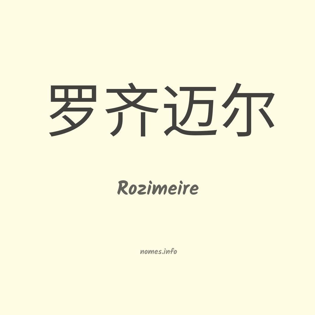 Rozimeire em chinês