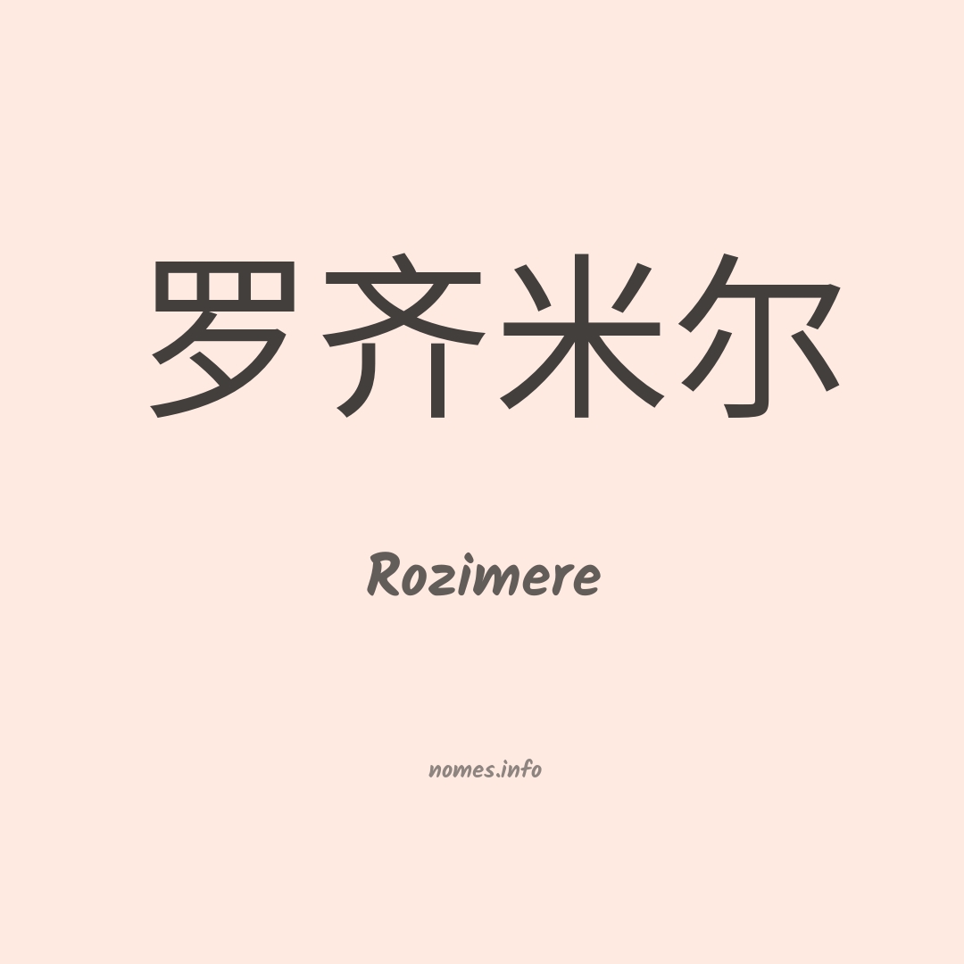 Rozimere em chinês